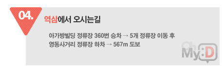 04.���￡�� ���ô±� - �ư������ ������ 360�� ���� ��, 5�� ������ �̵� ��, ������Ÿ� ������ ����. 567m���� �޸�Ÿ�� 5���Դϴ�.