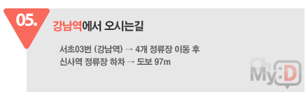 05.���������� ���ô±� - ���� ����03�� (������) ���� ��, 4�� ������ �̵� ��, �Ż翪 ������ ����. ���� 97m �޸�Ÿ�� 5���Դϴ�.