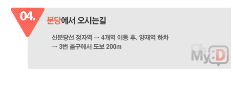 04.�д翡�� ���ô±� - �źд缱 ���ڿ����� 4���� �̵� ��, ���翪 ����, ���翪 3�� �ⱸ���� ���� 200m ũ����Ż ���� 4��