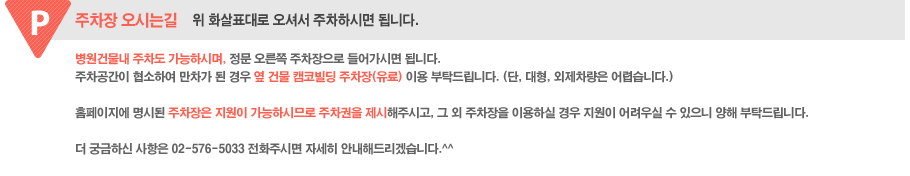 ������ ���ô±� - �����ǹ� �� ������ �����Ͻø�, ���� ������ ���������� ���ø� �˴ϴ�. ���� ������ �����Ͽ� ������ �� ��� �� �ǹ� ķ�ں��� ������(����) �̿� ��Ź�帳�ϴ�.(��, ����,���������� ��ƽ��ϴ�.) Ȩ�������� ���õ� �������� ������ �����ϽùǷ� �������� �������ֽð�, �� �� �������� �̿��Ͻ� ��� ������ ������ �� ������ ���� ��Ź�帳�ϴ�. �� �ñ��Ͻ� ������ 02-576-5033 ��ȭ�ֽø� �ڼ��� �ȳ��ص帮�ڽ��ϴ�.