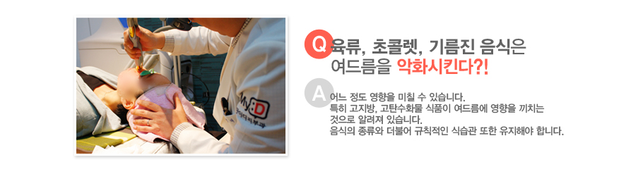 [����:����,���ڷ�,�⸧�� ������ ���帧�� ��ȭ��Ų��?!][�亯:��� ���� ������ ��ĥ �� �ֽ��ϴ�.Ư�� ������, ��ź��ȭ�� ��ǰ�� ���帧�� ������ ��ġ�� ������ �˷��� �ֽ��ϴ�.������ ������ ���Ҿ� ��Ģ���� �Ľ��� ���� �����ؾ� �մϴ�.]