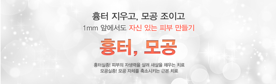 [����,���]���� �����, ��� ���̰� 1mm �տ����� �ڽ� �ִ� �Ǻ� �����,���ͽ���! �Ǻ��� �ڻ����� ��� ������ ä��� ġ�� �������! ��� ��ü�� ��ҽ�Ű�� �ٺ� ġ��