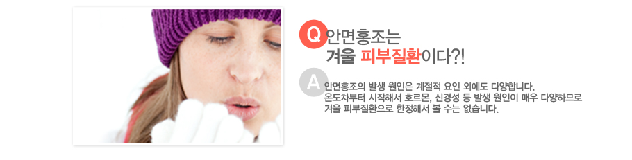 [����:�ȸ�ȫ���� �ܿ� �Ǻ���ȯ�̴�?!][�亯:�ȸ�ȫ���� �߻� ������ ������ ���� �ܿ��� �پ��մϴ�. �µ������� �����ؼ� ȣ����, �Ű漺 �� �߻� ������ �ſ� �پ��ϹǷ� �ܿ� �Ǻ���ȯ���� �����ؼ� �� ���� �����ϴ�.]