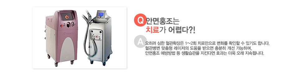 [����:�ȸ�ȫ���� ġ�ᰡ ��ƴ�?!][�亯:������ ���� ����Ȯ���� 1~2ȸ ġ�Ḹ���� ��ȭ�� Ȯ���� �� �ֱ⵵ �մϴ�. �������� ������ �������� ������ ������ ����� ���� �����ϸ�, �ȸ�ȫ�� ������ �� ��Ȱ������ ��Ų�ٸ� ȿ���� ���� ���� ���ӵ˴ϴ�.]