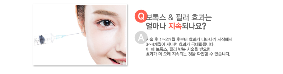 [����:���彺 & �ʷ� ȿ���� �󸶳� ���ӵǳ���?][�亯:�ü� �� 1~2���� �ĺ��� ȿ���� ��Ÿ���� �����ؼ� 3~4������ ������ ȿ���� �ش�ȭ�˴ϴ�. �� �� ���彺, �ʷ� �ݺ� �ü��� ������ ȿ���� �� ���� ���ӵǴ� ���� Ȯ���� �� �ֽ��ϴ�.]