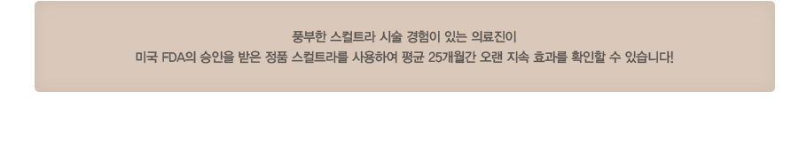ǳ���� ����Ʈ�� �ü� ������ �ִ� �Ƿ����� �̱� FDA�� ������ ���� ��ǰ ����Ʈ�� ����Ͽ� ��� 25������ ���� ���� ȿ���� Ȯ���� �� �ֽ��ϴ�!