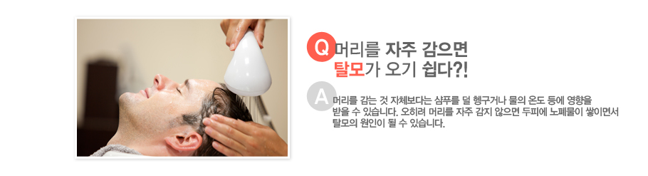 [����:�Ӹ��� ���� ������ Ż�� ���� ����?!][�亯:�Ӹ��� ���� �� ��ü���ٴ� ��Ǫ�� �� �󱸰ų� ���� �µ� � ������ ���� �� �ֽ��ϴ�. ������ �Ӹ��� ���� ���� ������ ���ǿ� ������ ���̸鼭 Ż���� ������ �� �� �ֽ��ϴ�.]